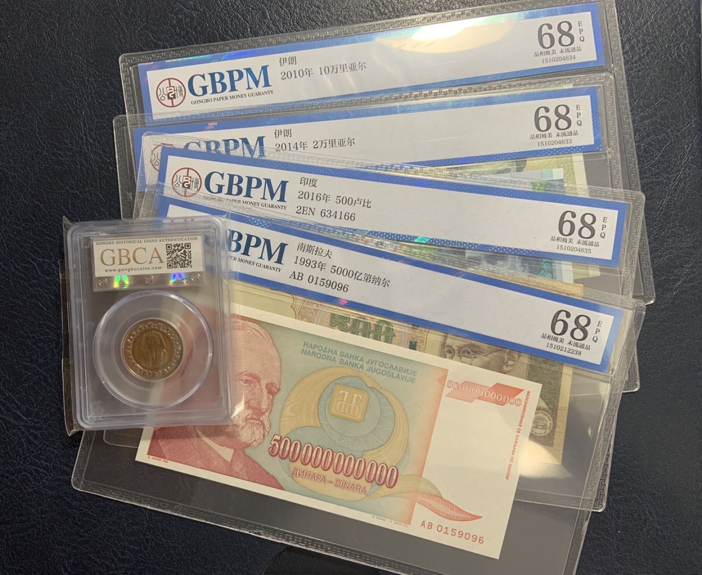收藏联盟Quantum Auction 第288期拍卖 (已更新) 公博评级币5枚 GBPM68 