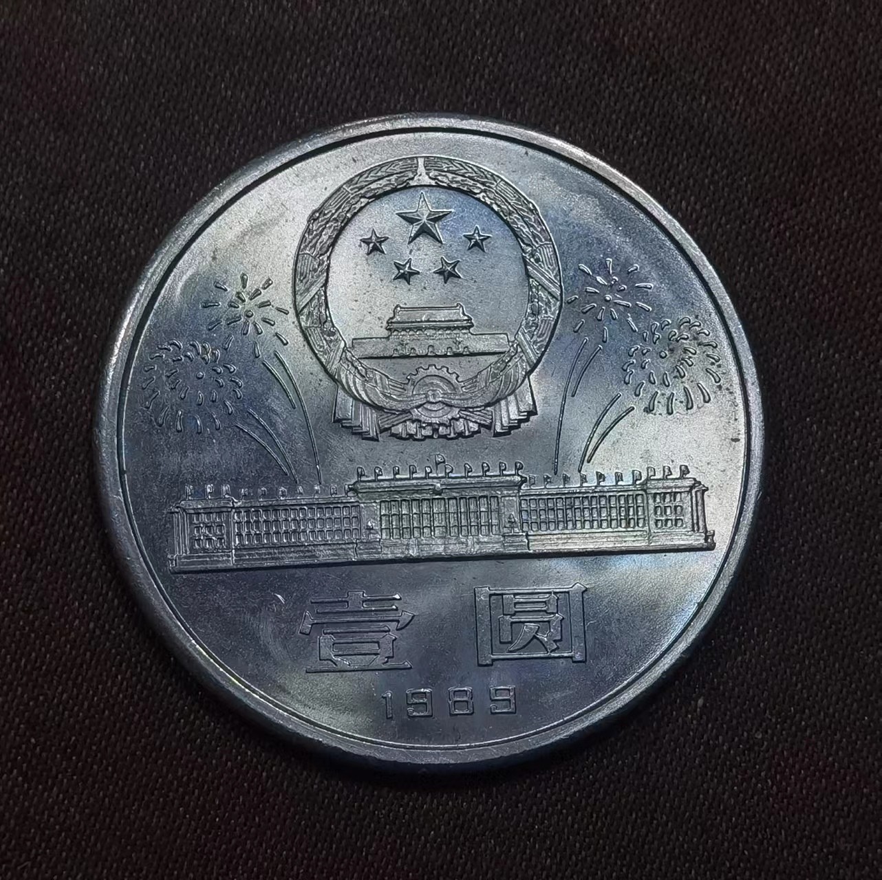 北京马甸外国币专卖微拍第108期，外国非贵金属纪念币，流通币专场，陆续上新，欢迎关注 建国40周年纪念币