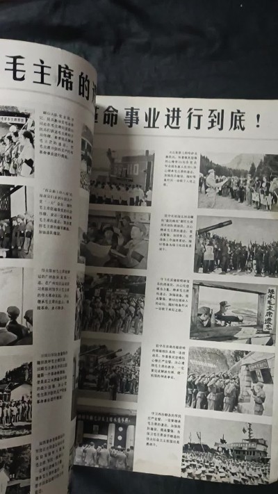 50个拍品全部0起，放漏拍！ 毛主席逝世纪念大画报，8开，记录了教员的伟大一生。