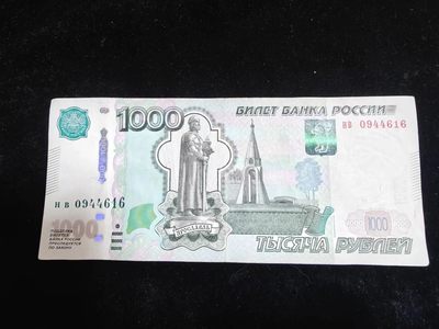 纸币 - 俄罗斯1000卢布