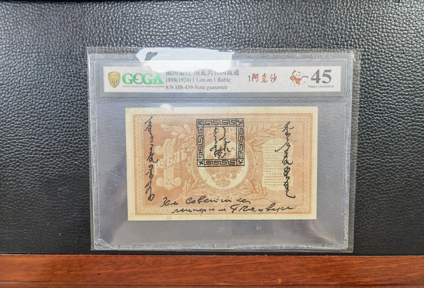 11月再见 唐努乌梁海1阿克沙。