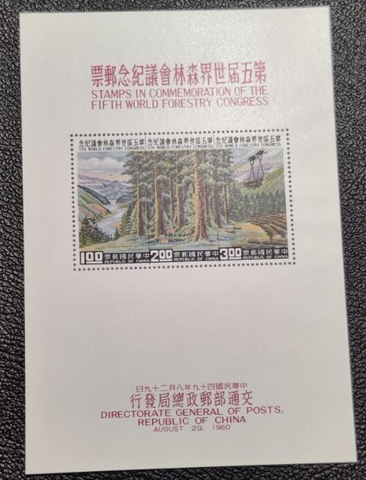 洪涛臻品批发群 精选邮票限时拍卖第三百七十四期   1960年 纪67M 世界森林会议无齿小全张（不是小型张，是小全张，正图为三枚无齿票相连） 少见品种(参考图3)！极难得品相！数十枚库存中仅存的压箱底好品相！ 该票纸张非常纤薄，非常难保存！从未见过出厂原始状态的，但本项相比同类简直梦幻品相！面艳背白票挺光滑！