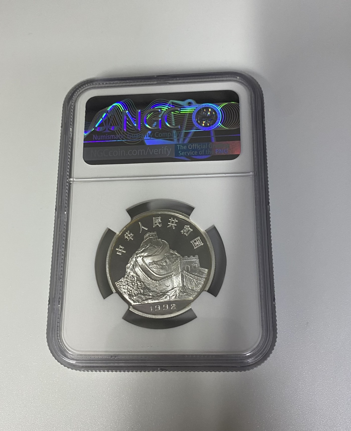 【金钰满堂钱币】拍卖第十五期 福利多多 大家多多捧场 NGC评级币 1992年古代科技发明银币 69分 15克 造纸术银币