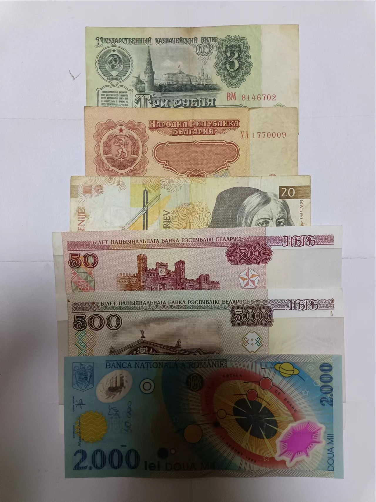 【20230912】非全新纸币第六十四场 欧洲国家6张纸币，有裂缝和字迹
