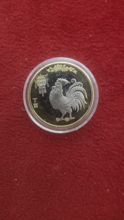 古币，邮票，纪念币场 - 生肖鸡纪念币面值10元