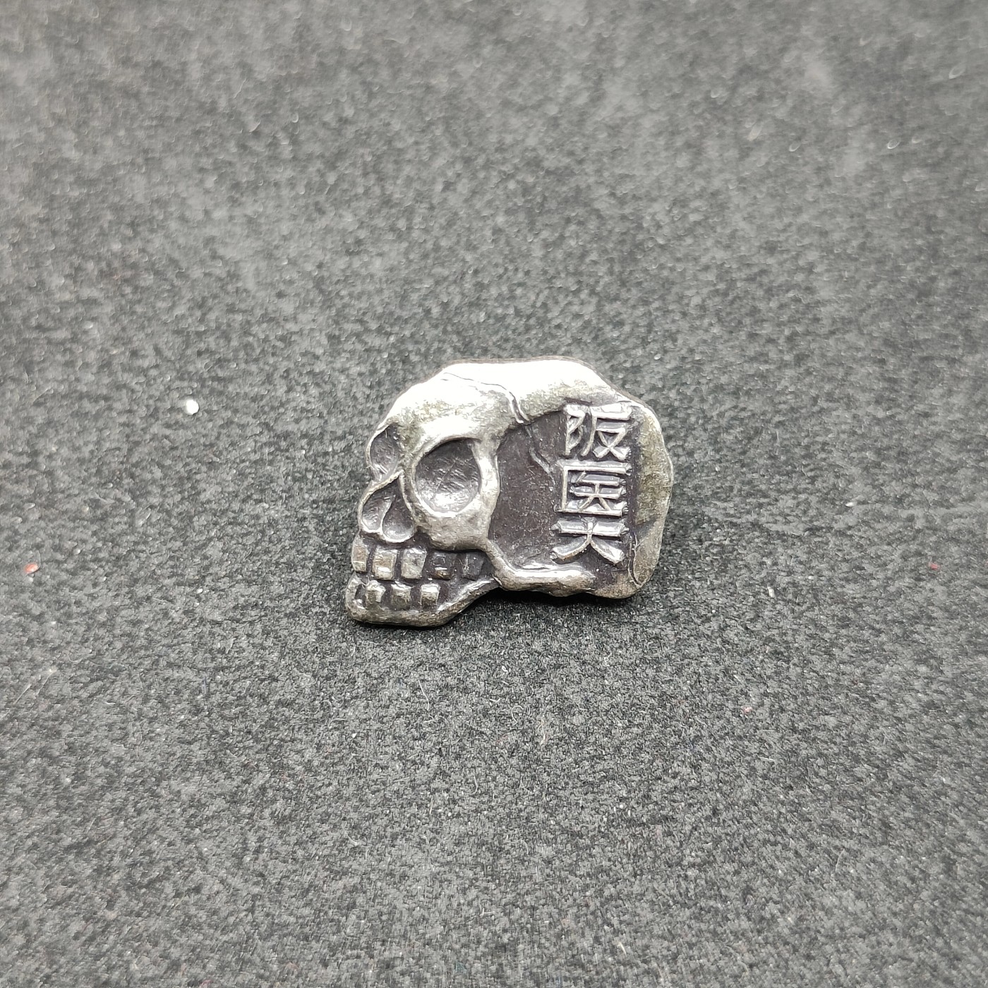 全场0元起拍 第90期 咸鱼国勋章拍卖专场 9月13日（周三）下午6：00开始 大阪医科大学骷髅章