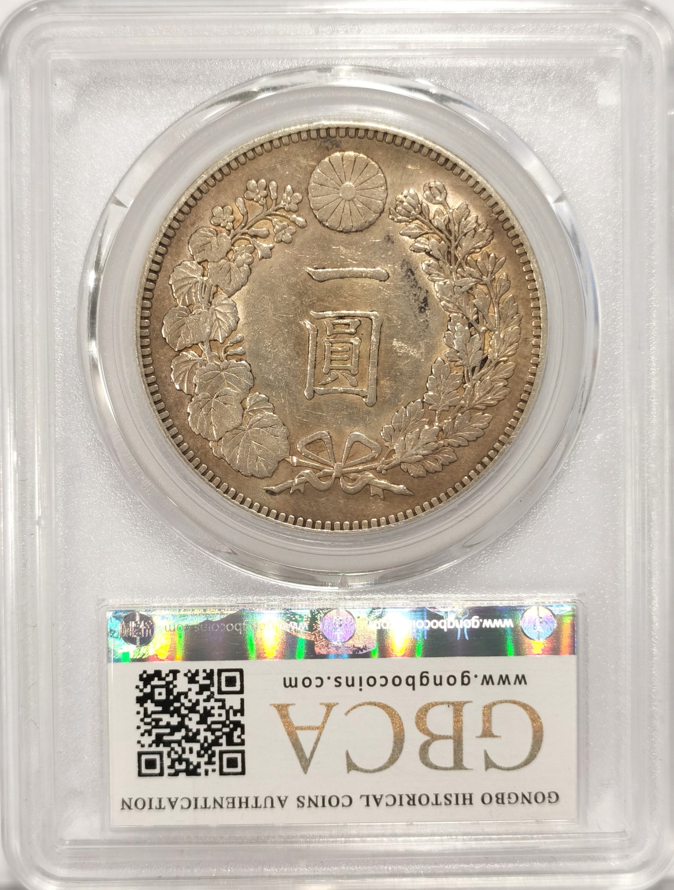 博洋堂世界钱币拍卖第042期周六场（全场包邮）本周五、周六二场连拍 公博 AU55 日本明治二十七年龙洋一圆银币