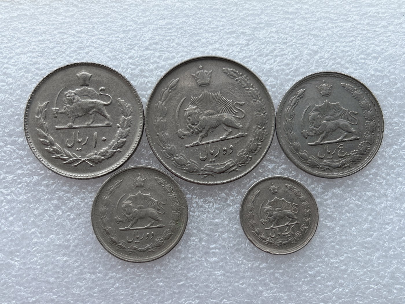 全场一元起拍 世界钱币散币场 第22期 伊朗