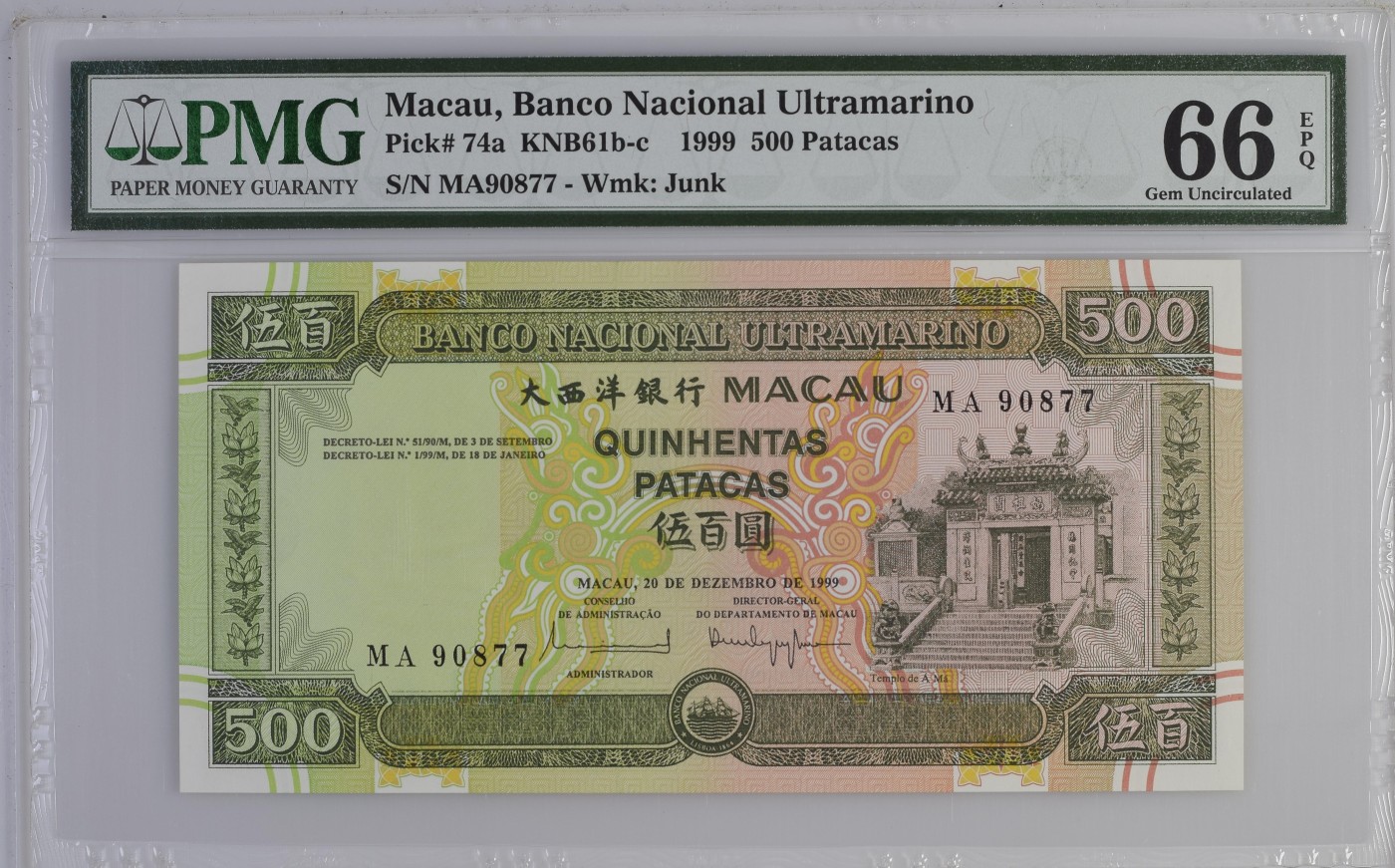收藏联盟Quantum Auction 第288期拍卖 (已更新) 澳门大西洋银行1999年500元 PMG66 号码无4 回归纪念冠