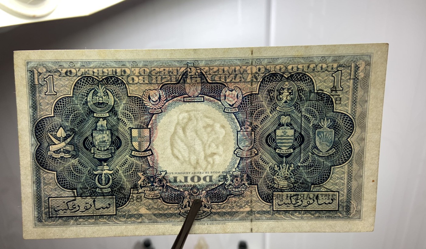收藏联盟Quantum Auction 第288期拍卖 (已更新) 马来亚和婆罗洲1953年1元 品相AU- 大冠女王 马来西亚首枚纸币