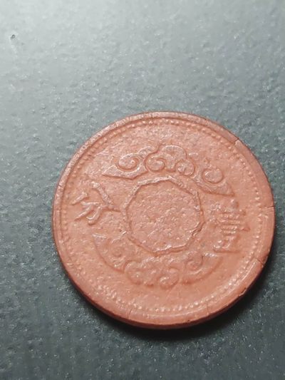 燕姐换藏第58拍 康德二十年伪满洲国一分