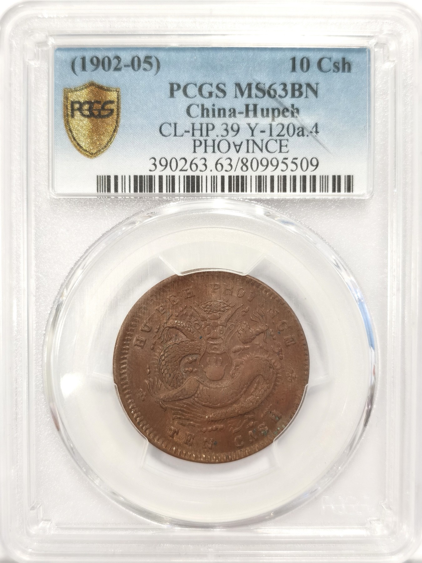 博洋堂世界钱币拍卖第042期周六场（全场包邮）本周五、周六二场连拍 PCGS MS63BN 光绪元宝湖北省造当十铜圆，小胖龙，少见高分，PC指导价4000+，仅有4枚更高分