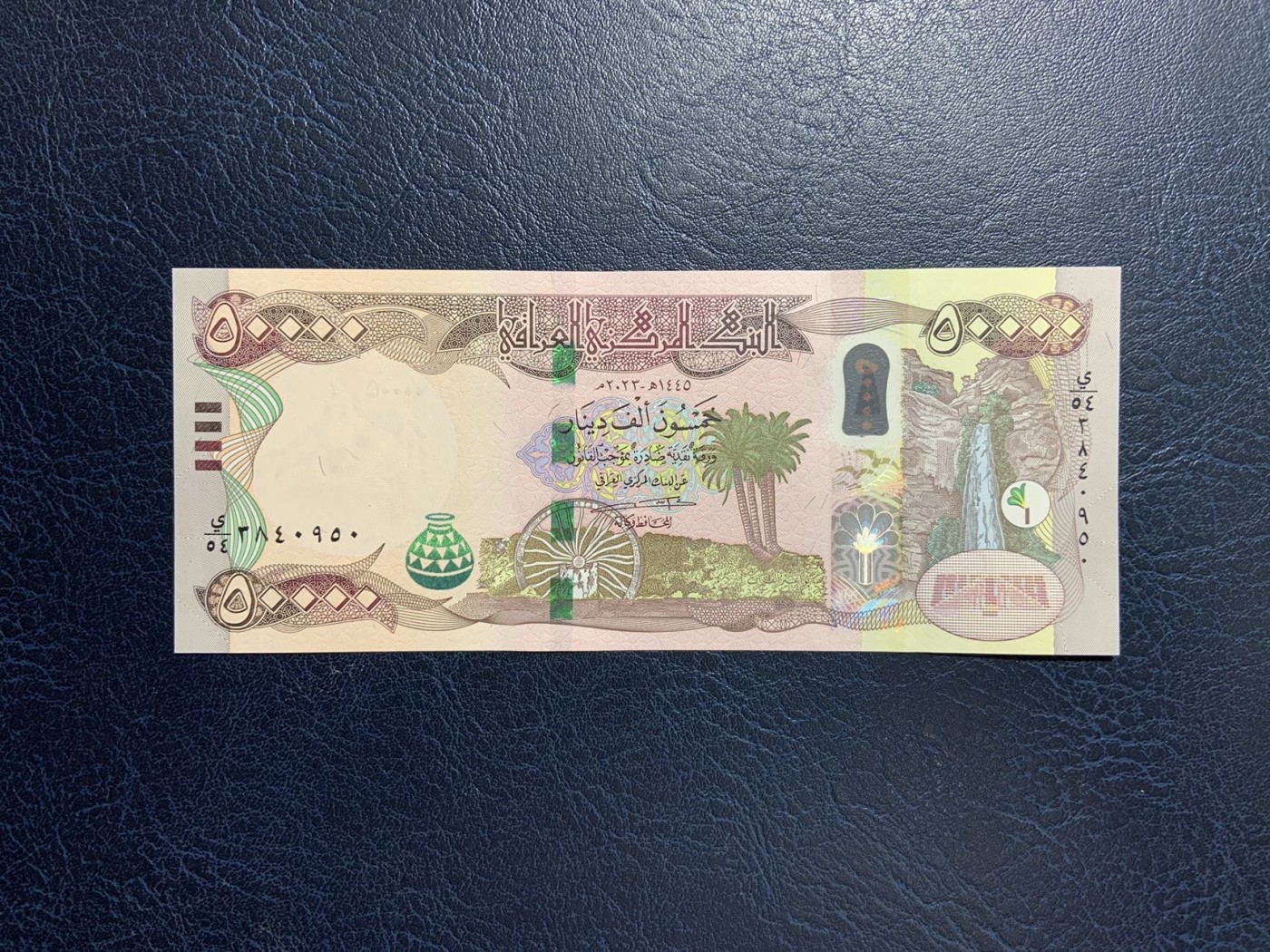 收藏联盟Quantum Auction 第288期拍卖 (已更新) 伊拉克2020年50000第纳尔 品相UNC 最高面值 票面有滚轮印