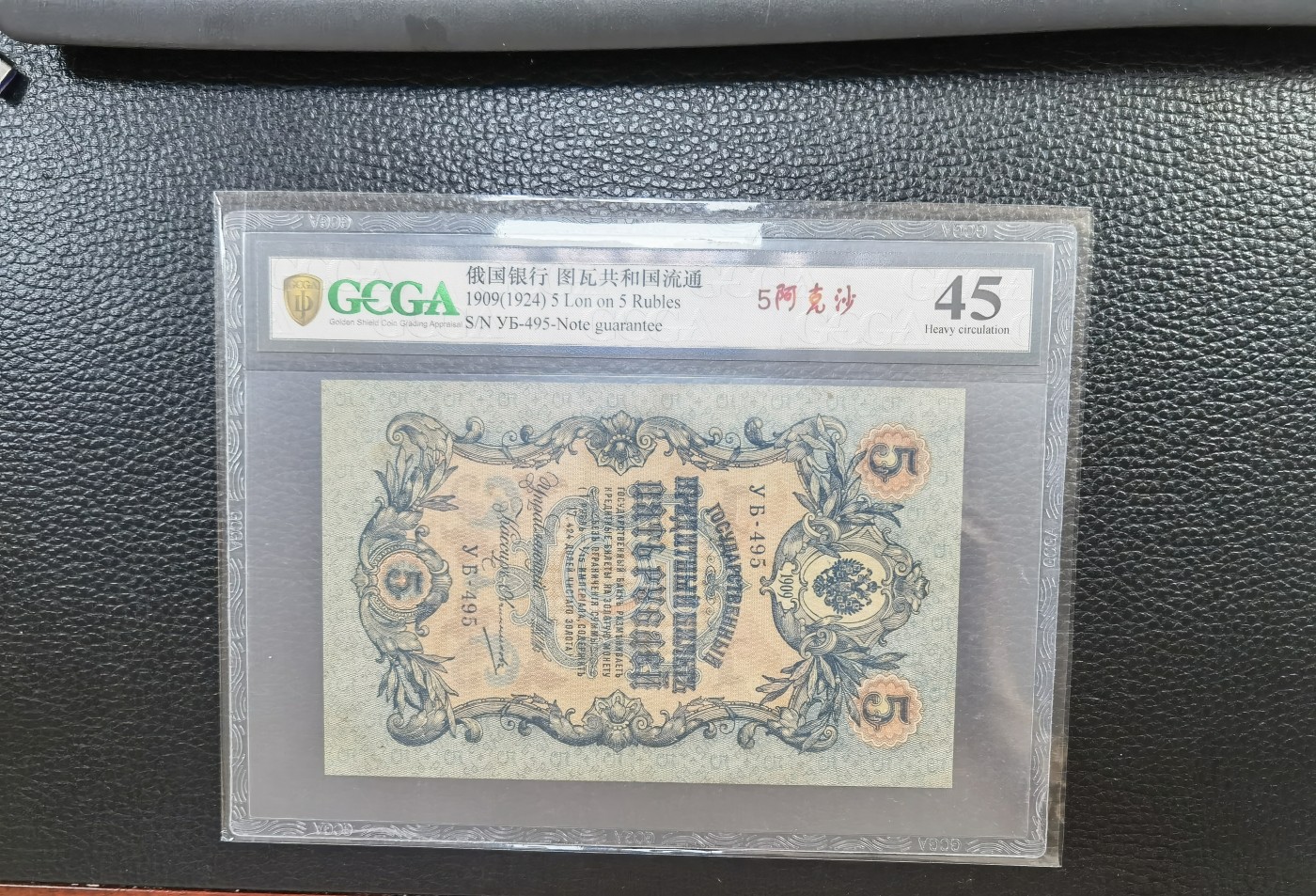 九月九，战地黄花分外香 唐努乌梁海5阿克沙。