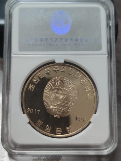 燕姐换藏第63拍 朝鲜2017年柳景园铜币10元