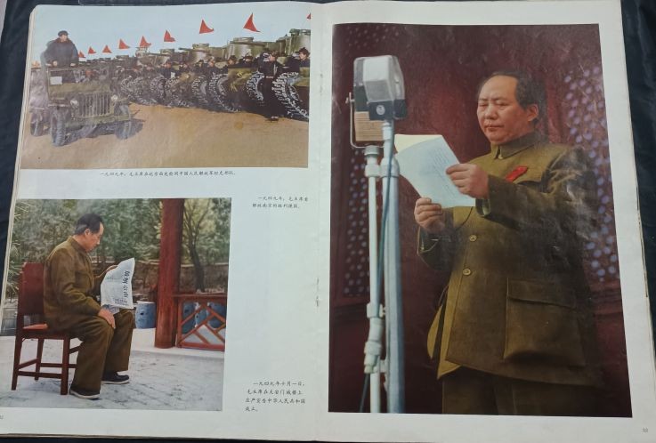 50个拍品全部0起，放漏拍！ 毛主席逝世纪念大画报，8开，记录了教员的伟大一生。