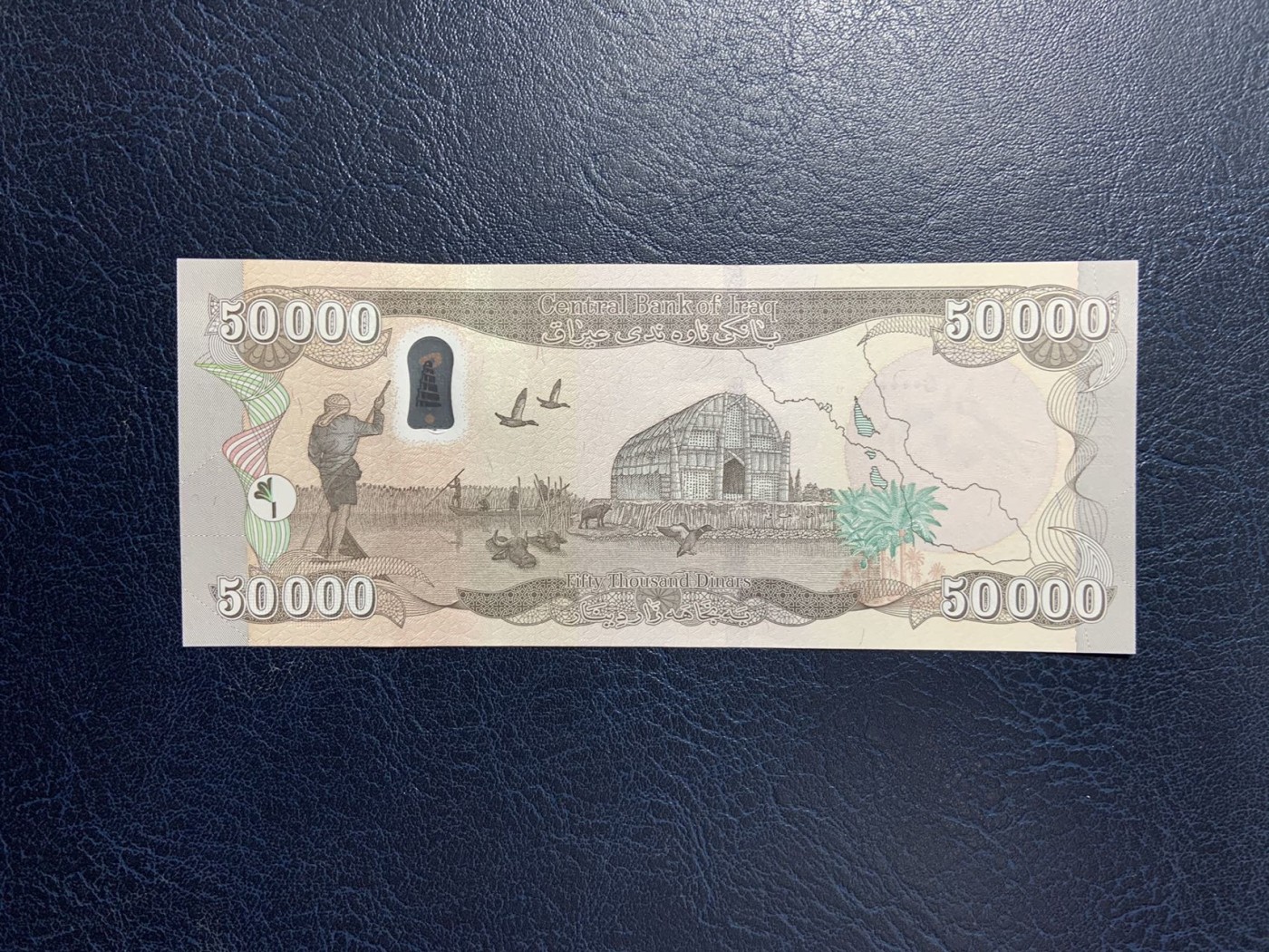 收藏联盟Quantum Auction 第288期拍卖 (已更新) 伊拉克2020年50000第纳尔 品相UNC 最高面值 票面有滚轮印