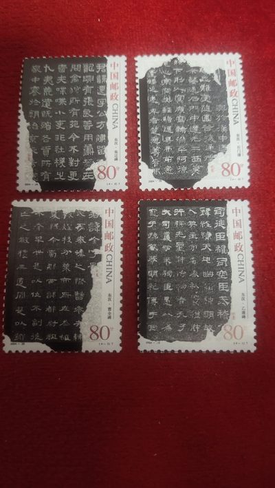 钱币，邮票，纪念币第八场 - 中国古代书法一套全新原胶片