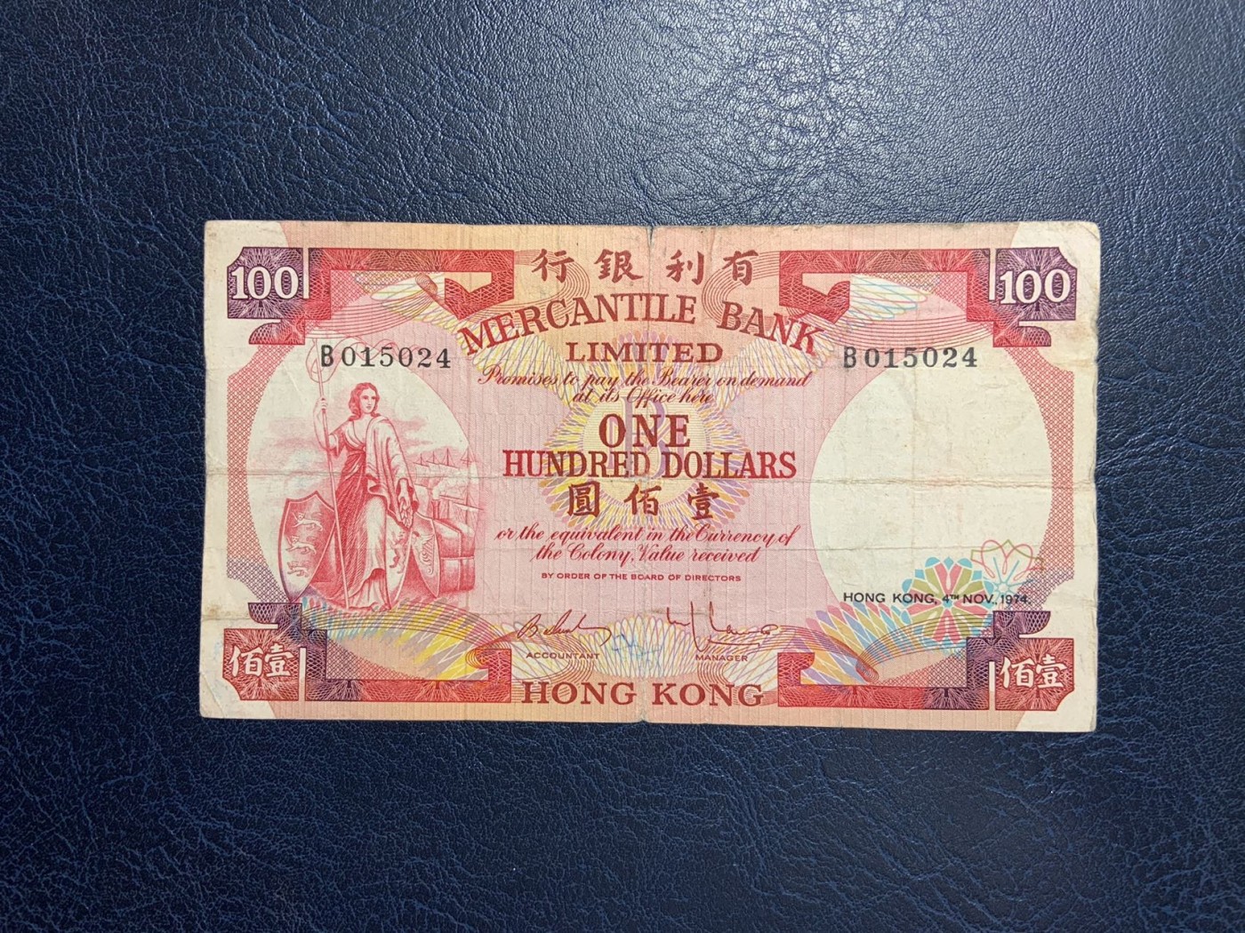 收藏联盟Quantum Auction 第288期拍卖 (已更新) 香港有利银行1974年100元 品相如图