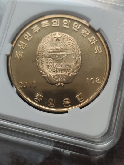 燕姐换藏第72拍 朝鲜2017年体育场铜币十元