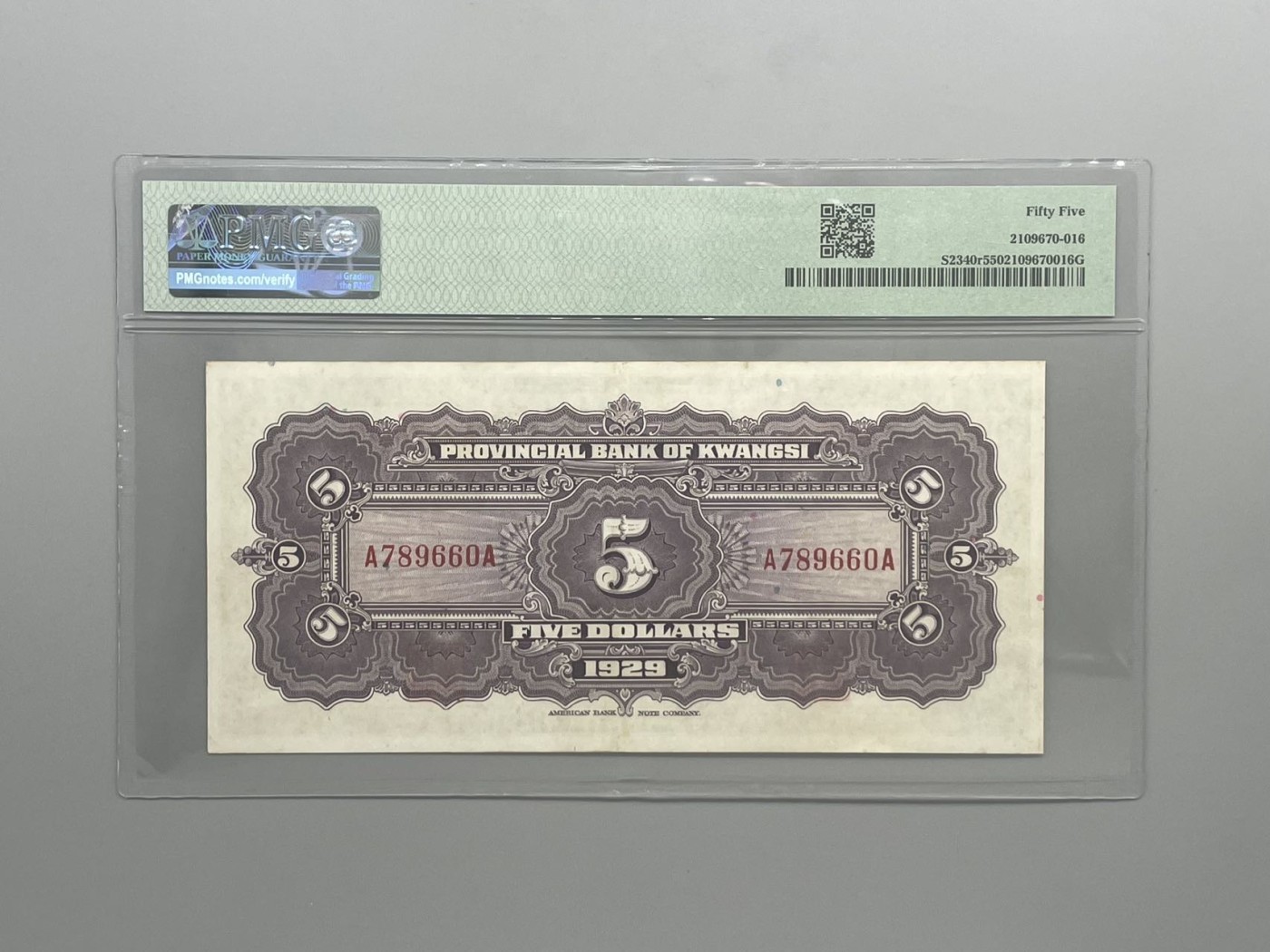 「乾奕」PMG民国纸币公博古钱币专拍第八十五期，全场包邮