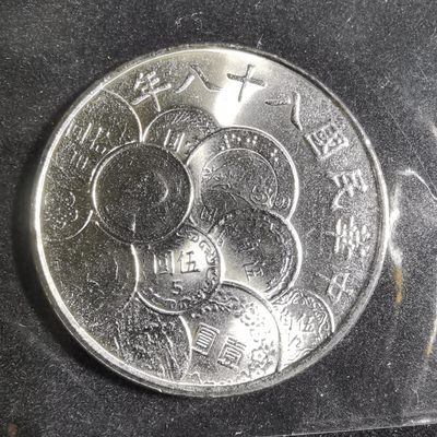 沼泽如烟--第103场 - 币中币纪念币