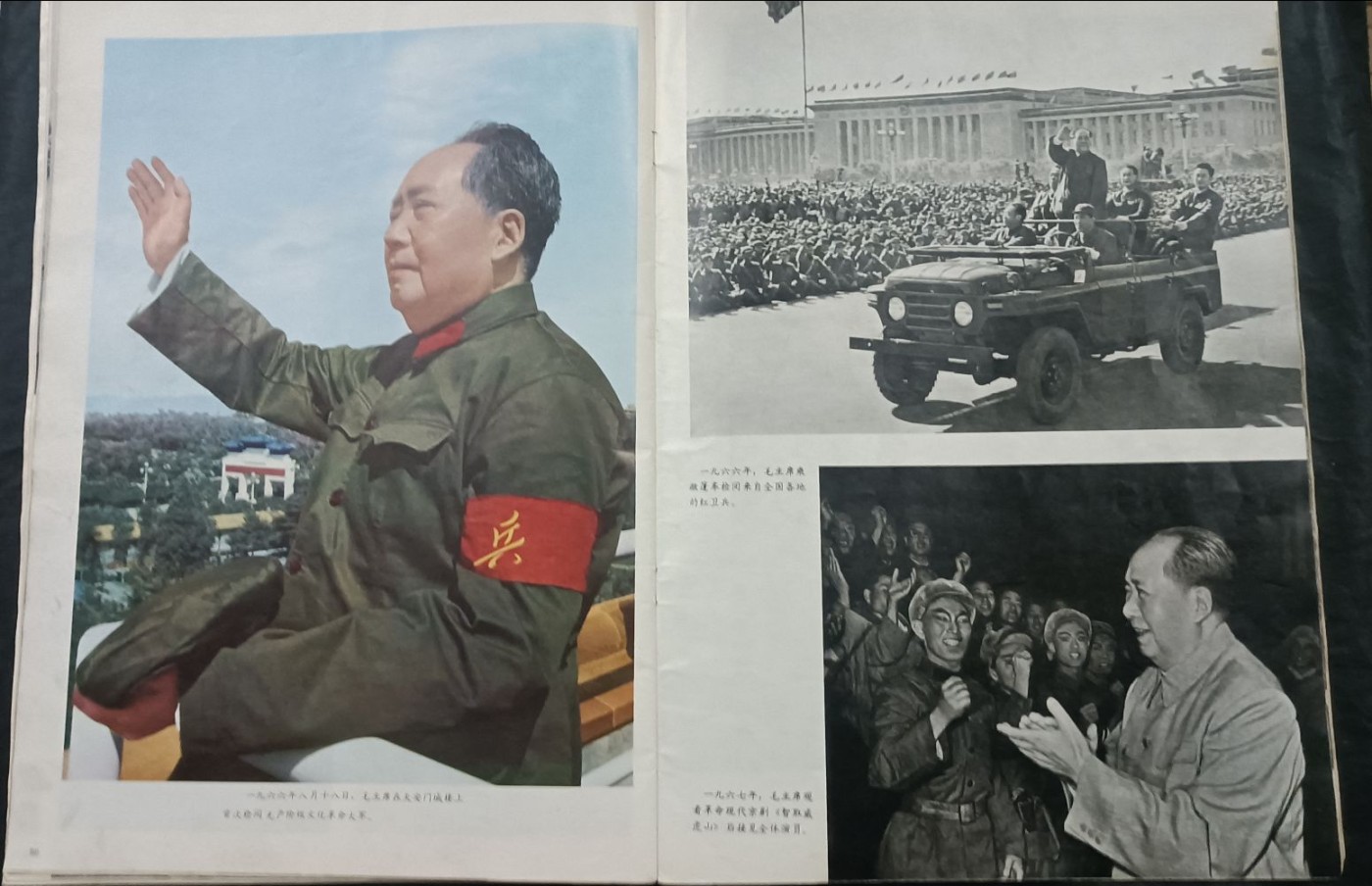 50个拍品全部0起，放漏拍！ 毛主席逝世纪念大画报，8开，记录了教员的伟大一生。