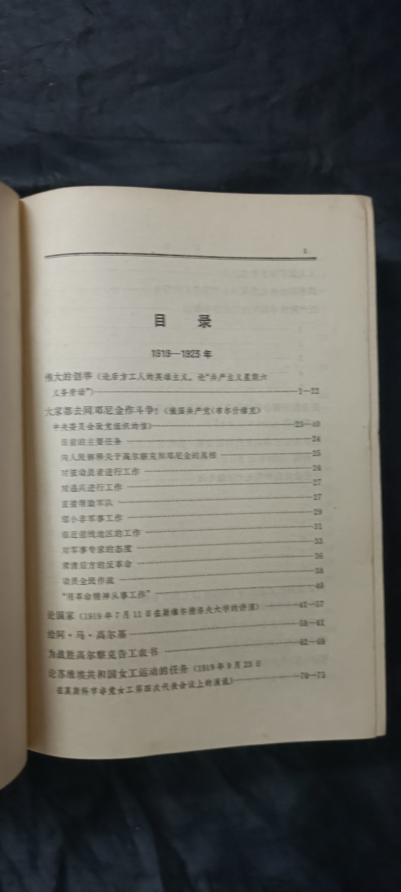 50个拍品全部0起，放漏拍！ 列宁选集4，精装大厚本，七百多页
