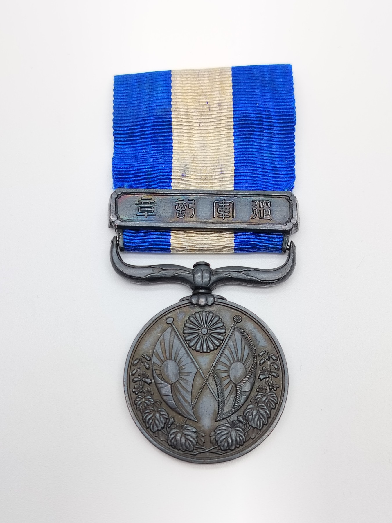 抗战胜利 大正三四年从军记章 青岛战役纪念章 日德战役纪念章 青岛沦陷 抗战胜利 大正三四年从军记章 青岛战役纪念章 日德战役纪念章 青岛沦陷