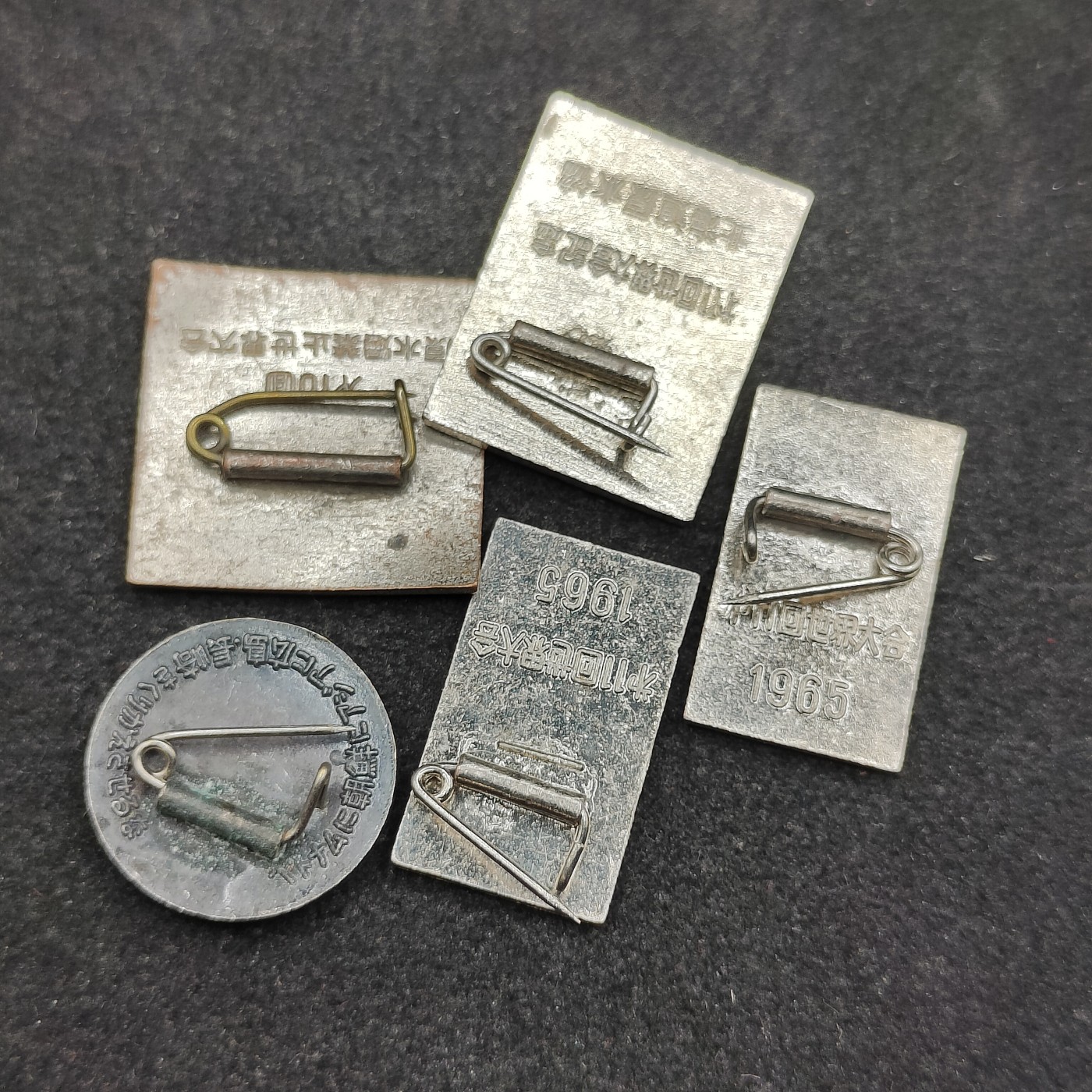 全场0元起拍 第90期 咸鱼国勋章拍卖专场 9月13日（周三）下午6：00开始 日本核兵器禁止珐琅章一组