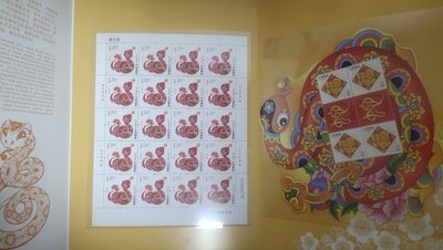 一元起拍，邮票，古币，纸币93场 - 灵蛇祈福大版票邮折