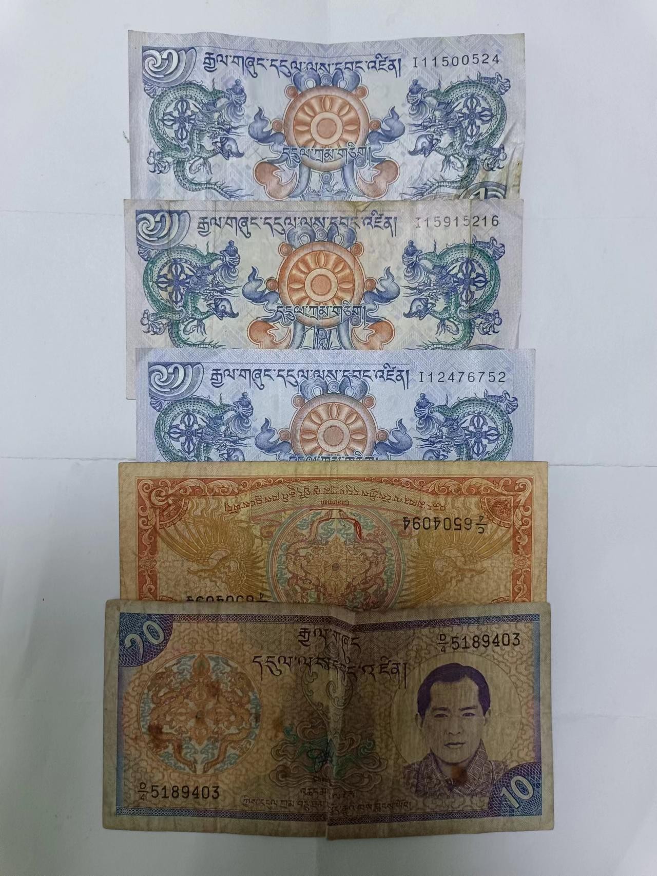 【20230912】非全新纸币第六十四场 不丹5张纸币