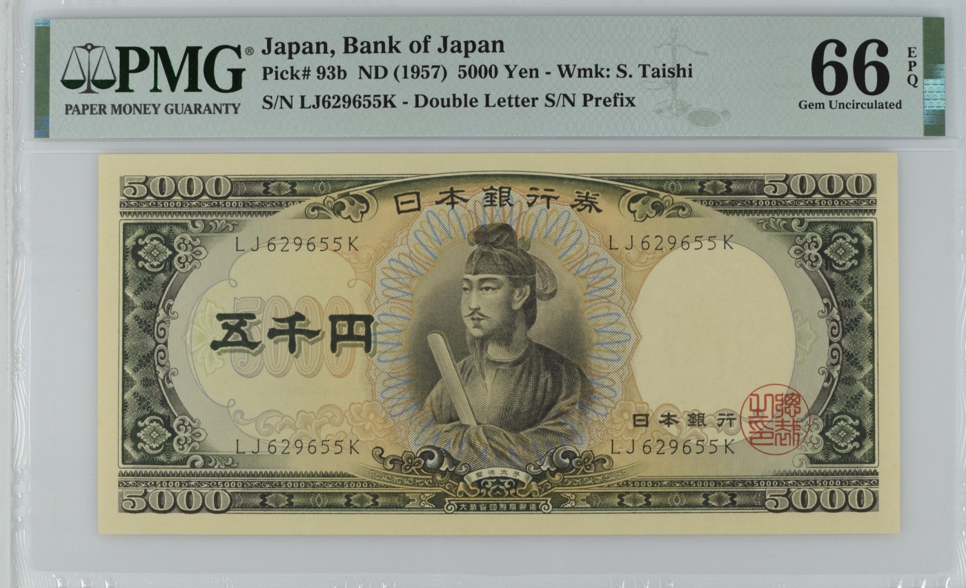 收藏联盟Quantum Auction 第288期拍卖 (已更新) 日本ND (1957)年5000日元 PMG66 号码无347 圣德太子