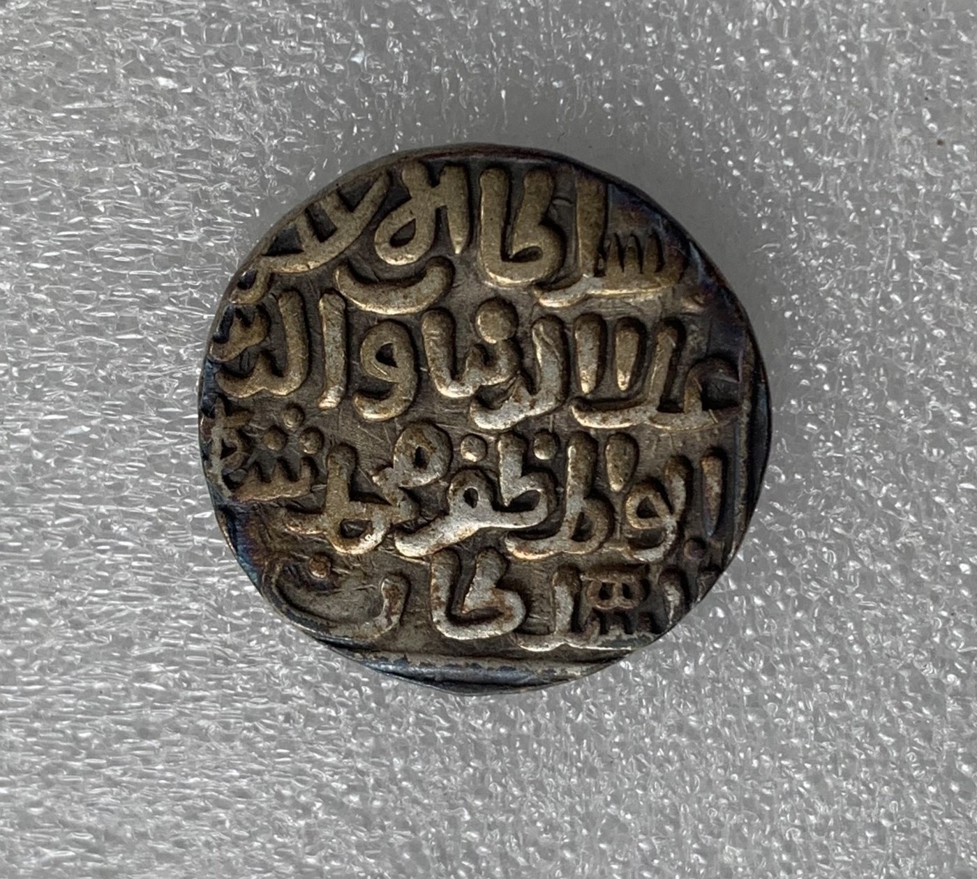 瓶子🏺第108期拍卖会  卡尔吉王朝穆罕默德二世1天罡银币 正面背面铭文为古兰经以及穆罕默德二世头衔