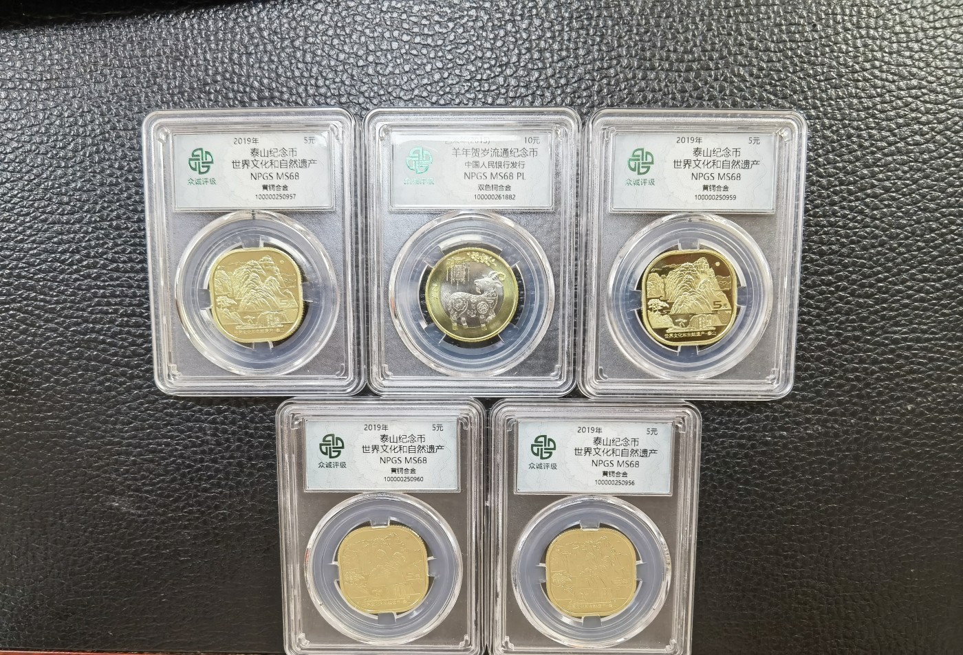 九月九，战地黄花分外香 4枚泰山，1枚羊年生肖，众诚封装评级币。