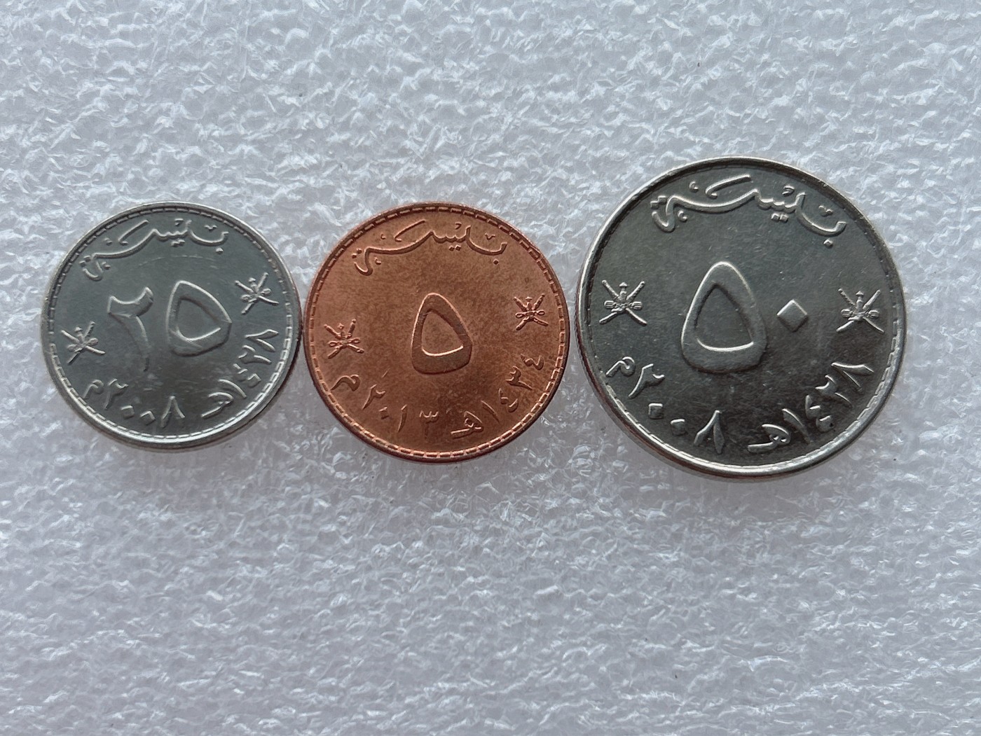 全场一元起拍 世界钱币散币场 第22期 阿曼