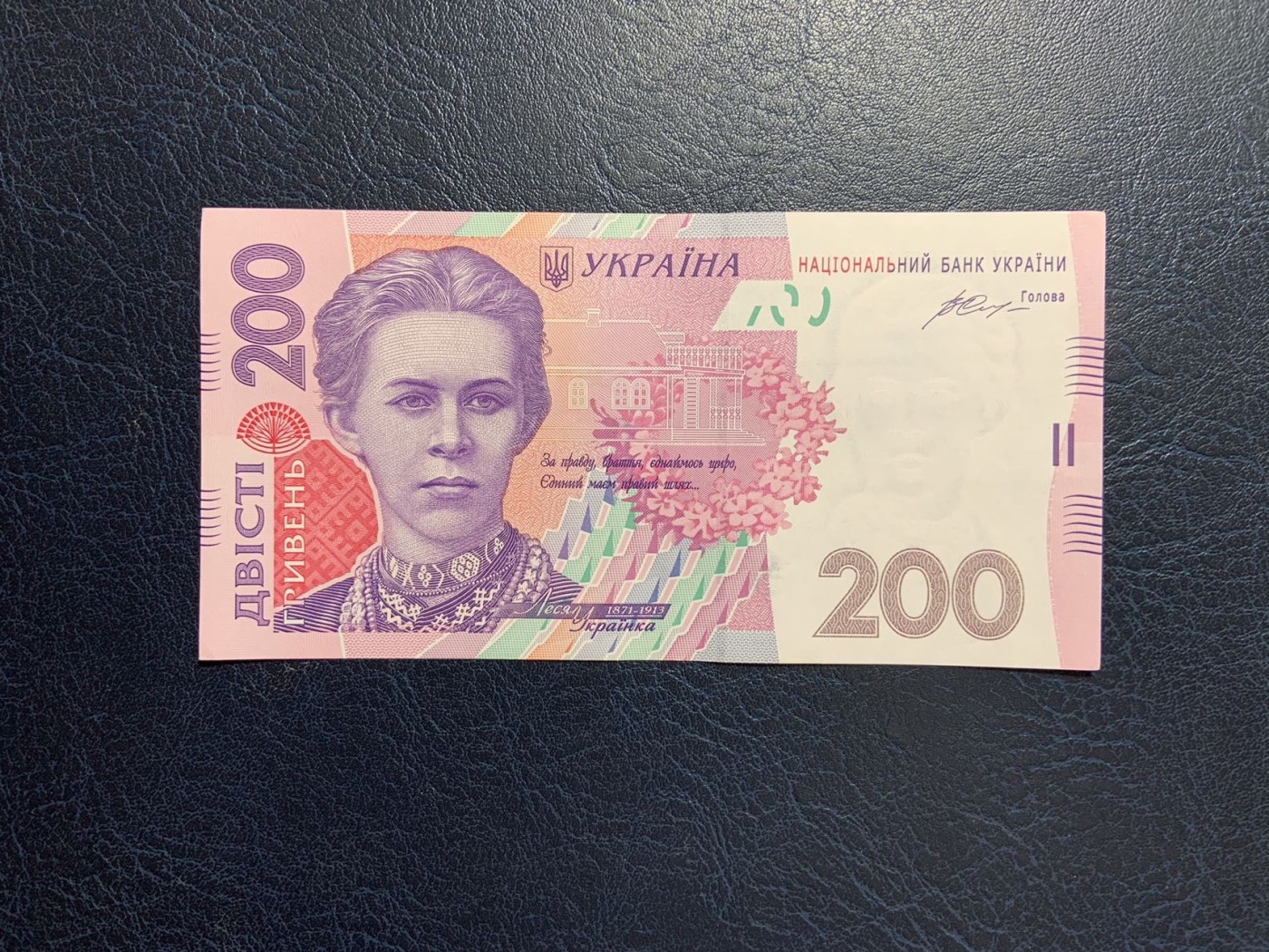 收藏联盟Quantum Auction 第288期拍卖 (已更新) 乌克兰2014年200格里夫纳 品相AU