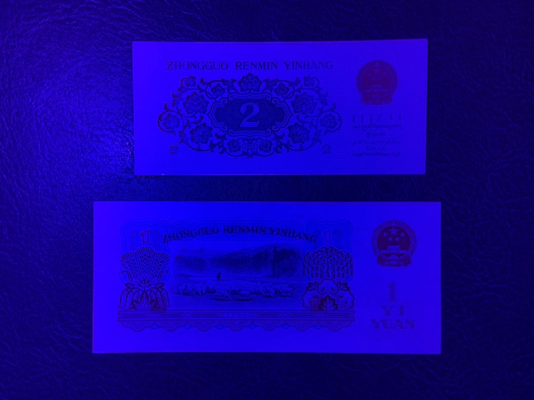 收藏联盟Quantum Auction 第288期拍卖 (已更新) 中国人民银行1962年2角和1960年1元 品相UNC 1元有点钞痕