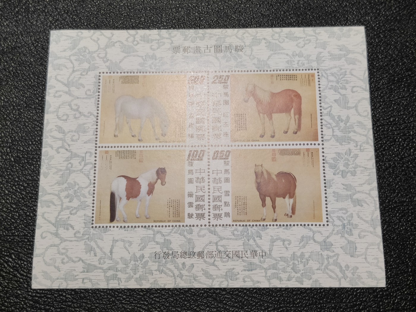洪涛臻品批发群 精选邮票限时拍卖第三百七十四期  骏马图 经典名票！无齿小全张 （不是小型张，是小全张，正图为四枚无齿票）2.5元马屁股有原始纸质点(见视频)，原胶雪白润亮 四角尖！ 【尾图当下售价900元】