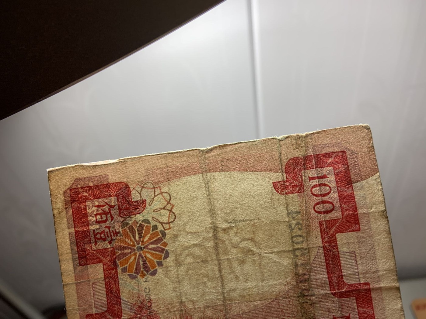 收藏联盟Quantum Auction 第288期拍卖 (已更新) 香港有利银行1974年100元 品相如图