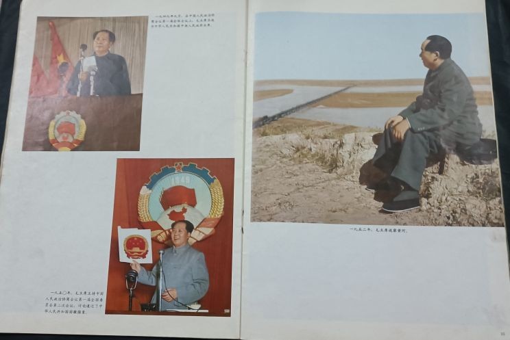 50个拍品全部0起，放漏拍！ 毛主席逝世纪念大画报，8开，记录了教员的伟大一生。
