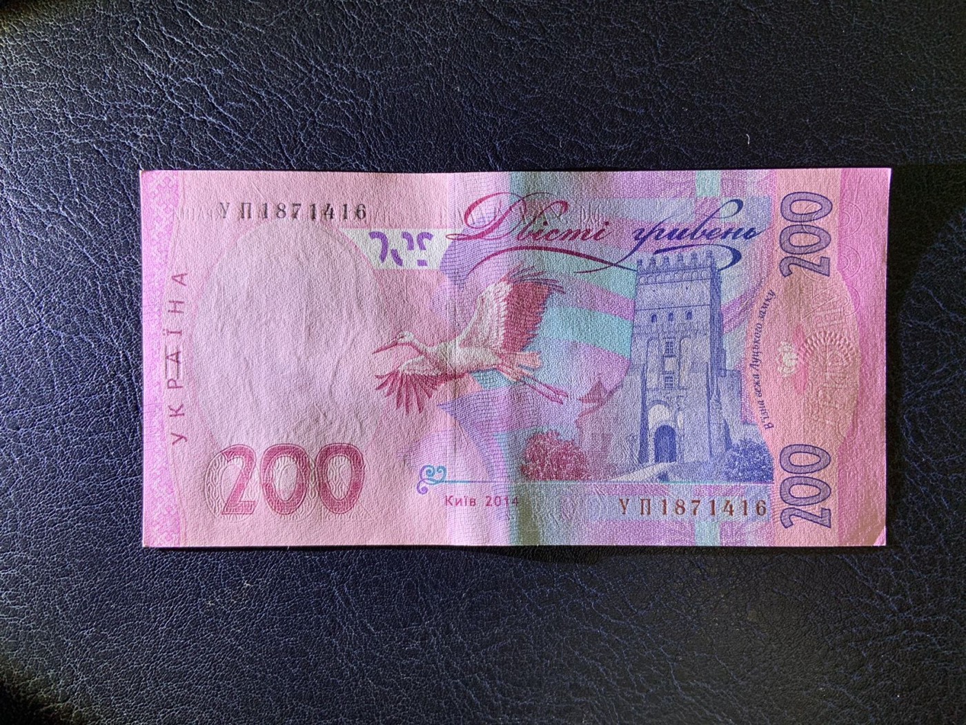 收藏联盟Quantum Auction 第288期拍卖 (已更新) 乌克兰2014年200格里夫纳 品相AU