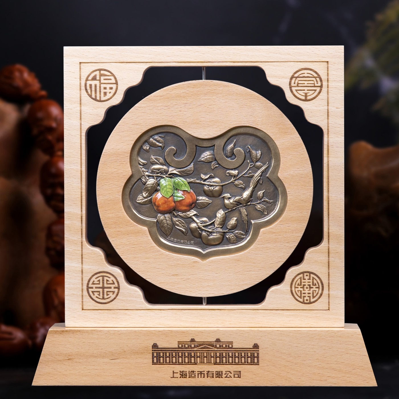 【金钰满堂钱币】拍卖第十五期 福利多多 大家多多捧场 上海造币厂首枚如意生肖兔120mm配豪华旋转架