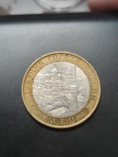 燕姐换藏第58拍 俄罗斯2011年古城系列叶利茨10卢布