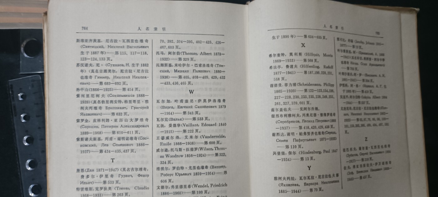 50个拍品全部0起，放漏拍！ 列宁选集4，精装大厚本，七百多页