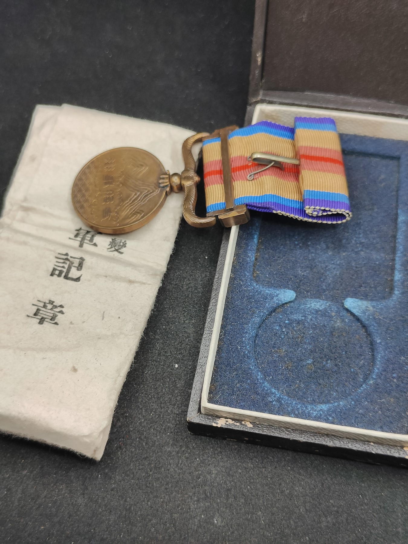 全场0元起拍 第90期 咸鱼国勋章拍卖专场 9月13日（周三）下午6：00开始 日本事变纪念章带纸袋