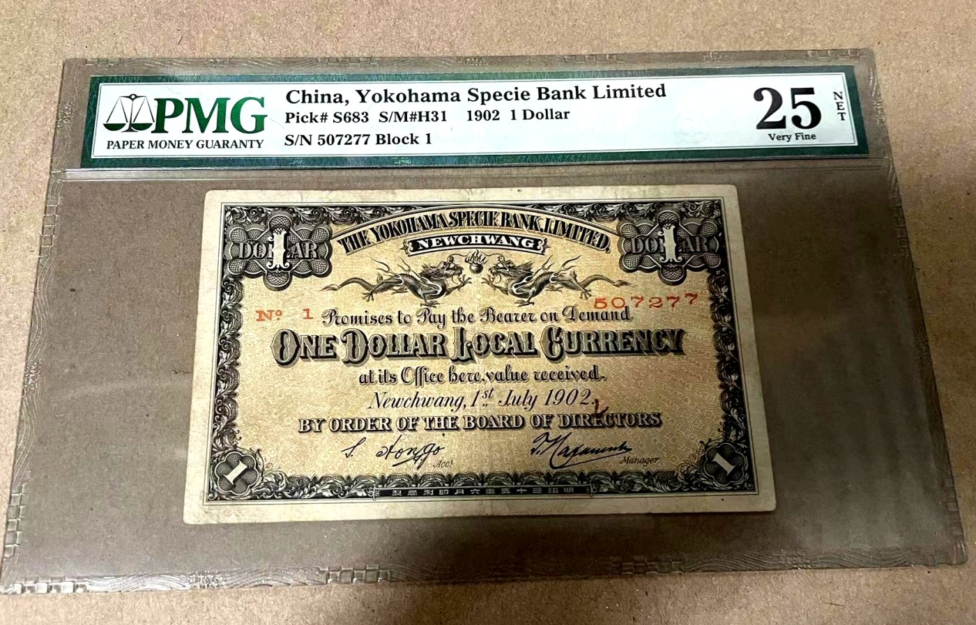 【Blue Auction】✨世界纸币精拍第369期【精】 【唯一亚军分 仅3枚入壳】横滨正金银行牛庄地名1902年（清光绪二十八年）壹圆 PMG25 此枚发行于清代，横滨正金银行牛庄地名更是极为难得。众多藏家梦寐以求之物。国内公开拍卖首见。海外回流。2013年8月国外拍卖原物，成交价含佣金1553美元，这个是十年前的价格。近两年清钞和洋商客钞都是大热门品种，此枚值得重点关注。   