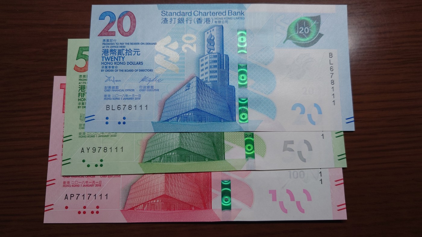 【世界钱币】精选微拍第68期暨2023年第十五期 各类豹子狮子老虎号超低价起拍【早出价很可能最终就得了】 2018年香港渣打银行20-50-100三张小全套 绝品无4豹子号111