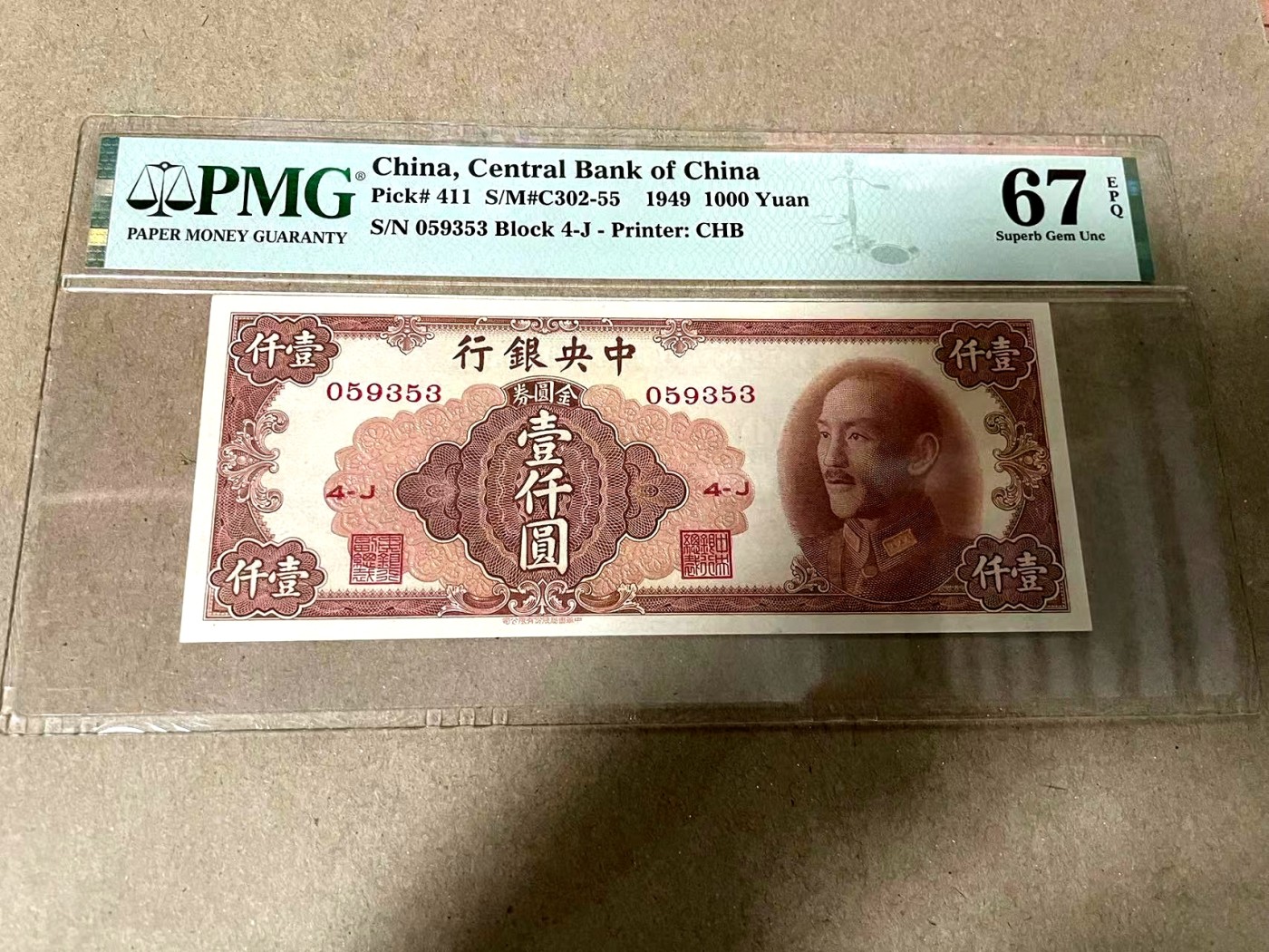 【Blue Auction】✨世界纸币精拍第369期【精】 【无47 冠军分】民国三十八年（1949年）中央银行中华书局版金圆券壹仟圆 PMG67EPQ  中华书局版设计之金圆券一直都是市场上的热门选择，此枚凹凸感强，棕色油墨赏心悦目，面值竖式写法在金圆券中仅见。作为中国经济史乃至世界经济史上最知名的品种，入手一枚无47冠军分之金圆券意义非凡