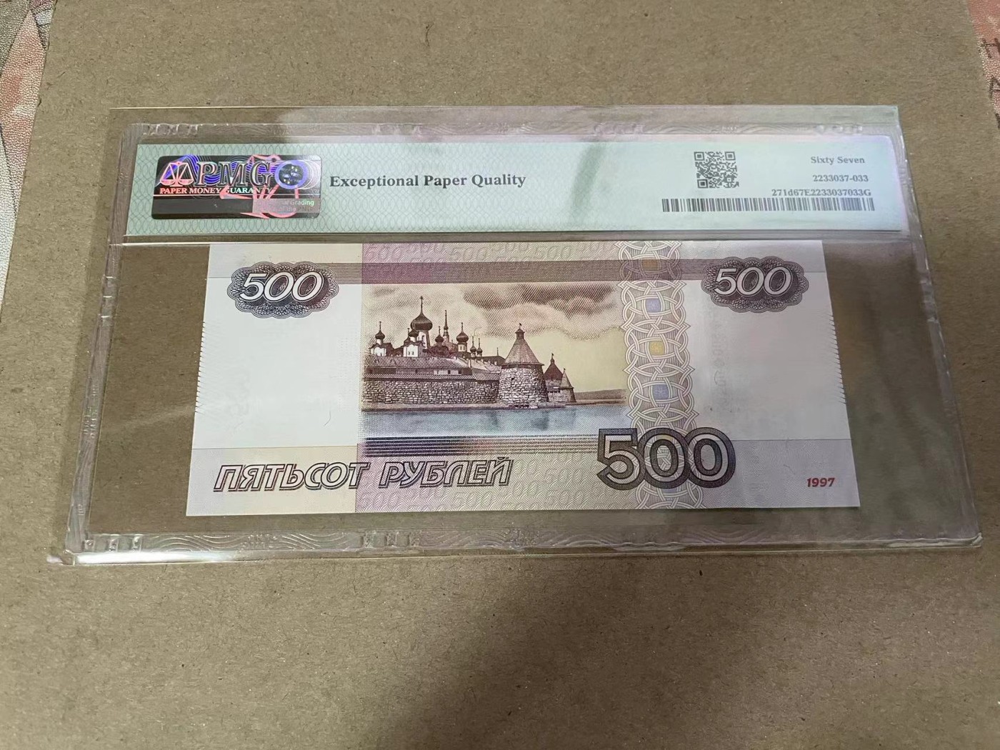 【Blue Auction】✨世界纸币精拍第369期【精】 俄罗斯 1997年500卢布 PMG67EPQ 